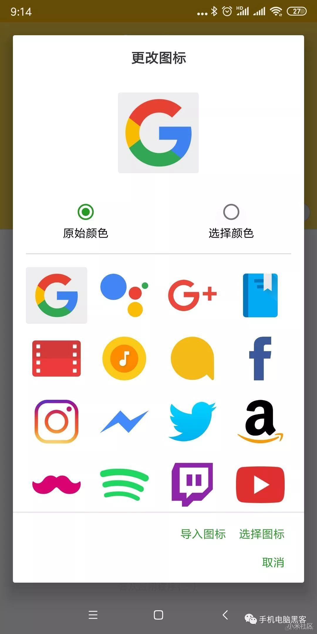 android app图标 安卓手机软件图标_android app图标_12