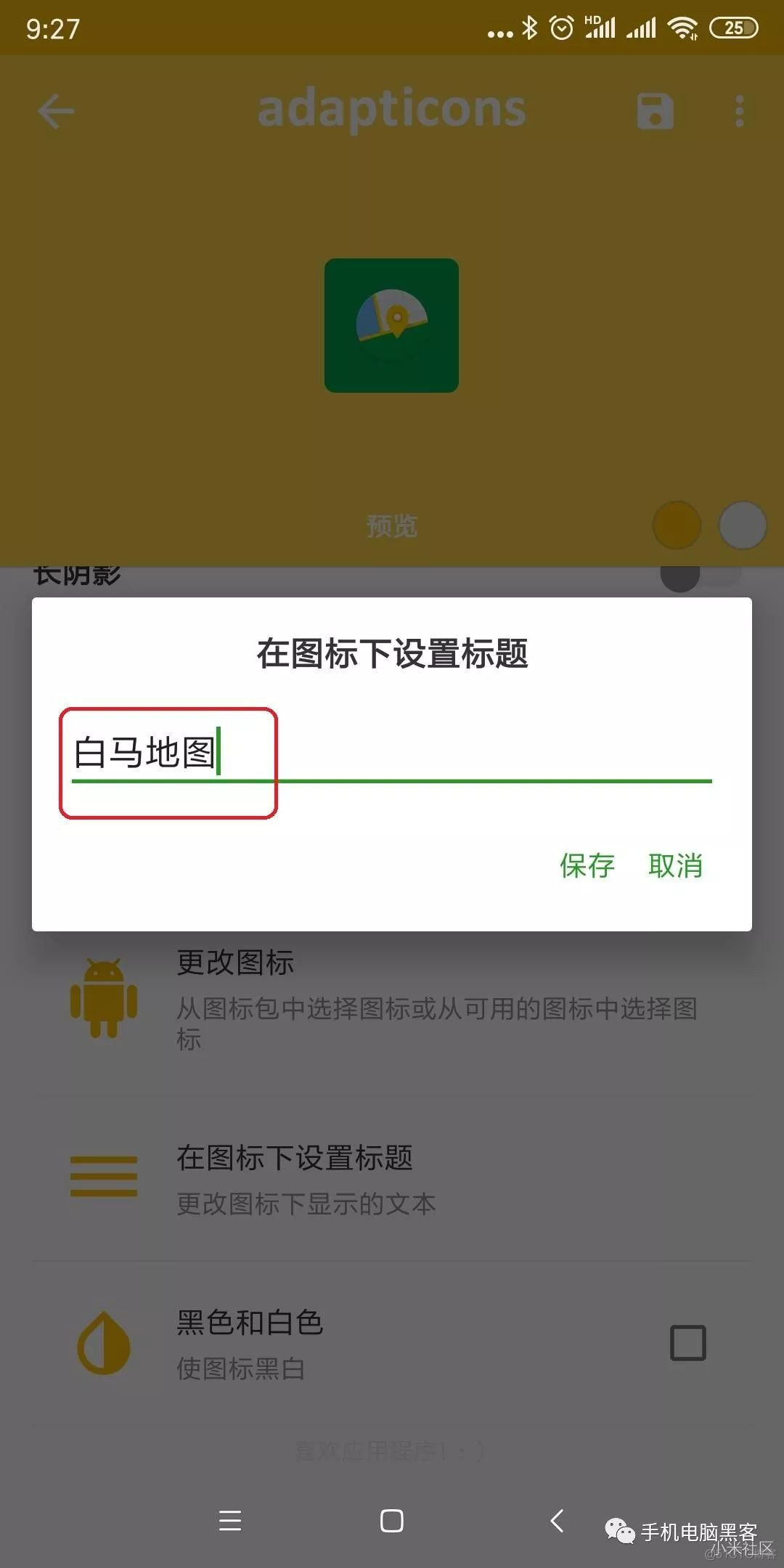 android app图标 安卓手机软件图标_android app图标_14