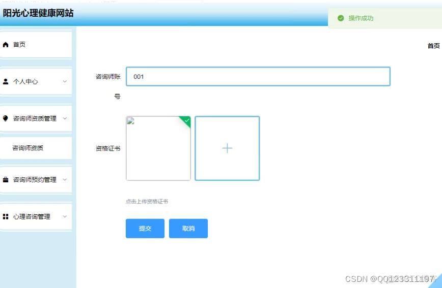 java设计网页的代码有哪些 java毕业设计网站_java_07