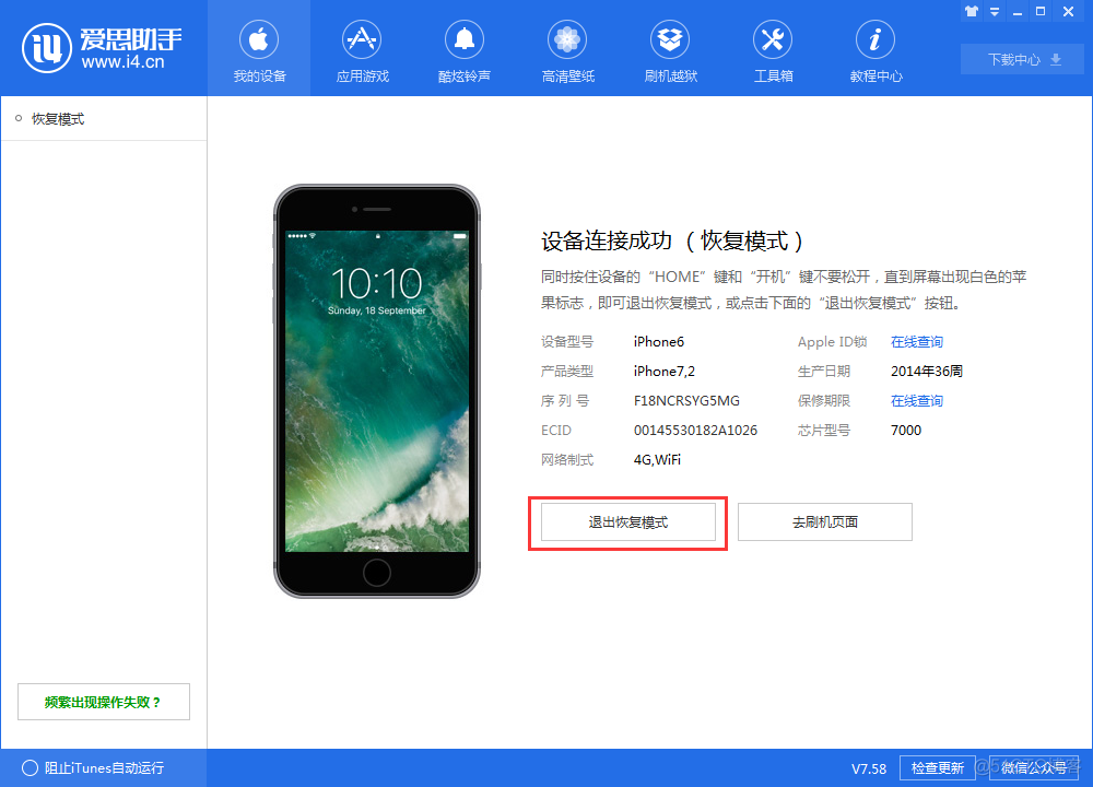 ios7shsh ios7shsh降级ios6_ios7shsh_02