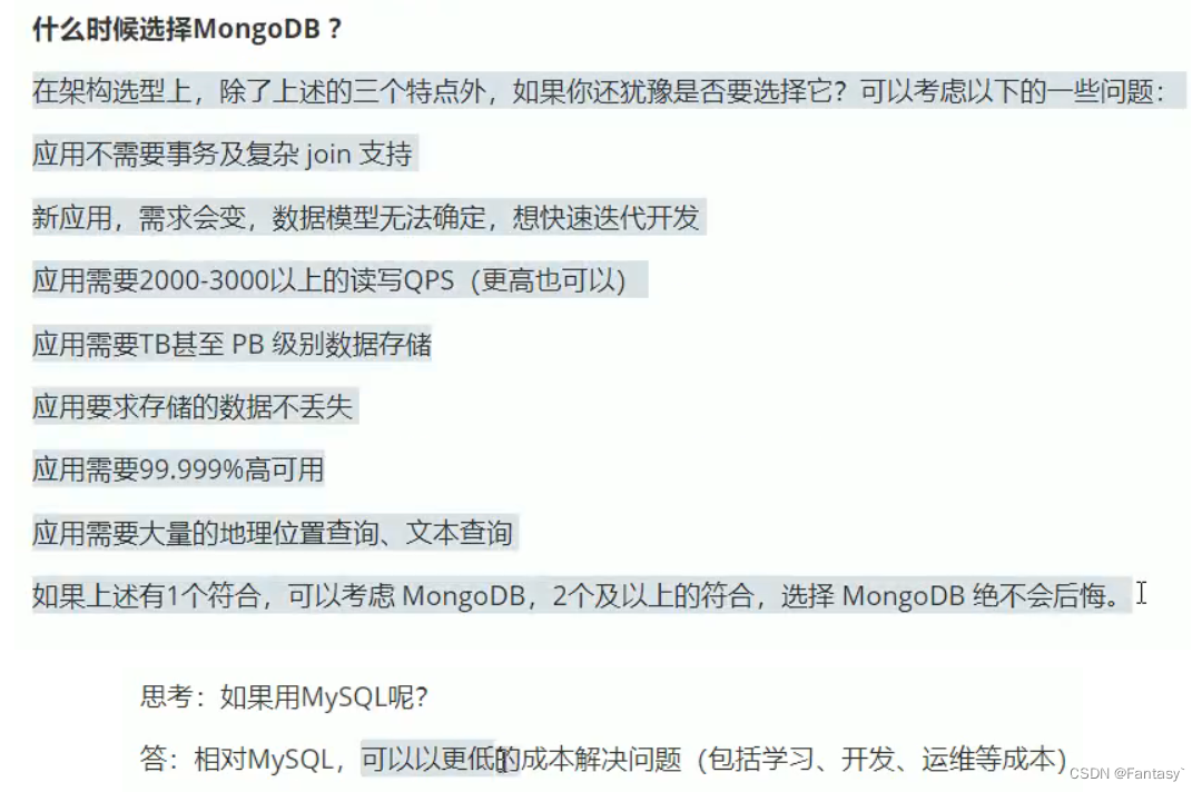 mongodb教程推荐 mongodb 入门_nosql_04