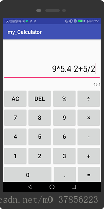 android计算器开发实例 安卓计算器开发_计算器
