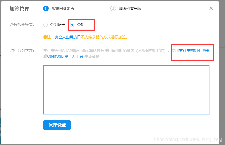 .net支付宝支付教程 html支付宝支付_.net支付宝支付教程_05