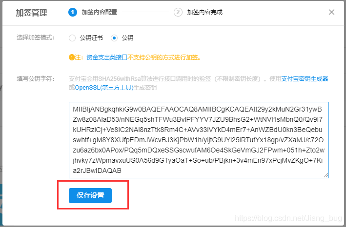 .net支付宝支付教程 html支付宝支付_spring_08