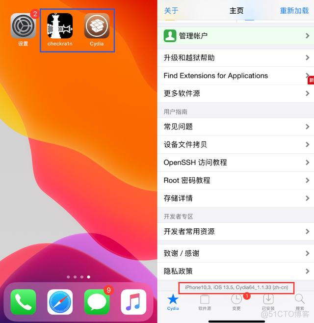 iosqq越狱下载 qq越狱插件_开发者_03