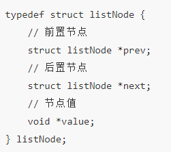 redis skiplist数据结构 redis数据结构list底层_链表