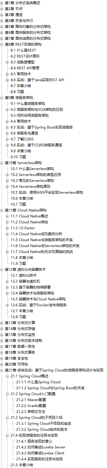 分布式存储架构优点 分布式存储工作原理_java