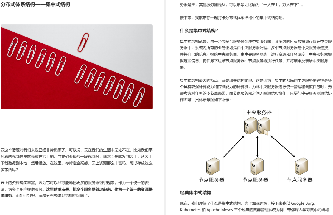 分布式存储架构优点 分布式存储工作原理_学习_07