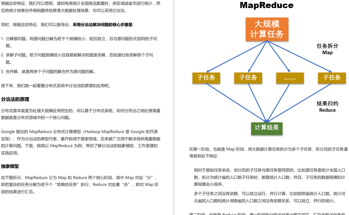 分布式存储架构优点 分布式存储工作原理_分布式_09