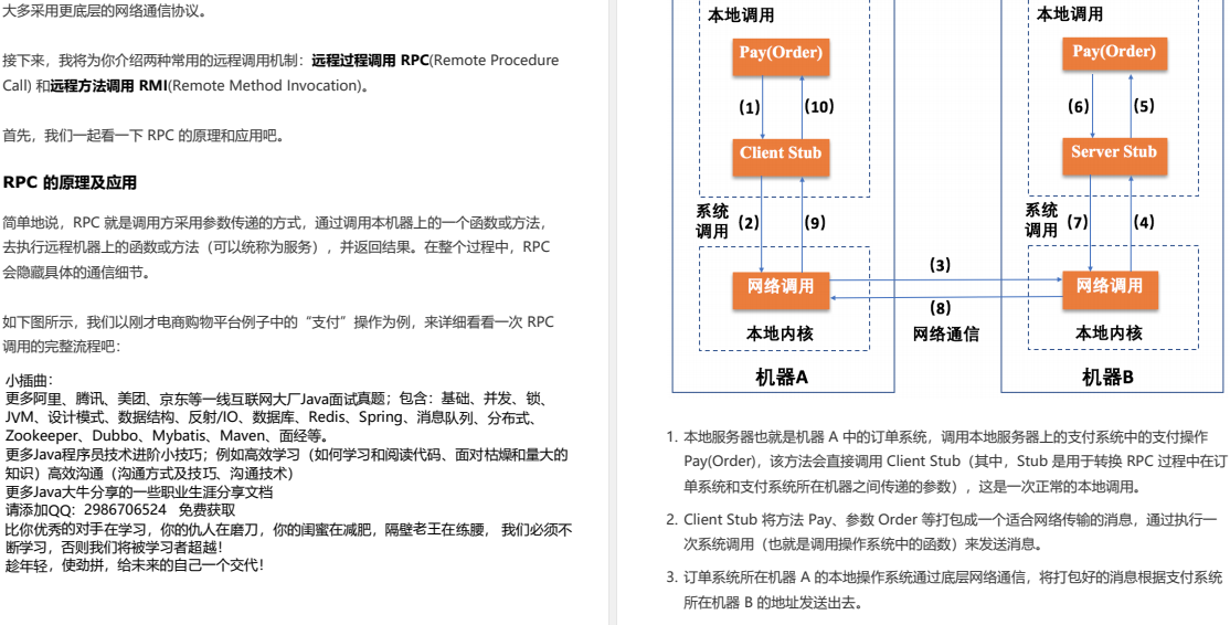 分布式存储架构优点 分布式存储工作原理_java_11