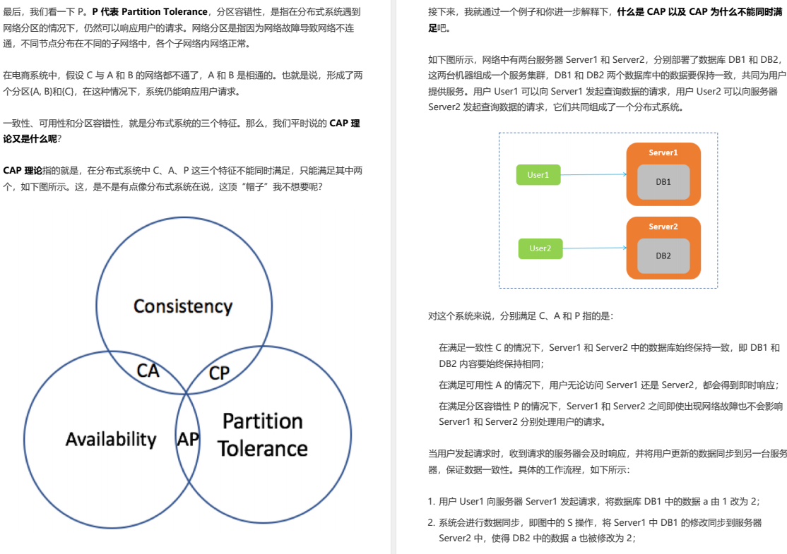 分布式存储架构优点 分布式存储工作原理_分布式_13