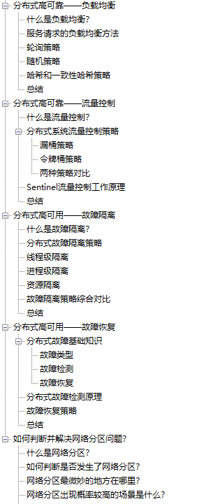 分布式存储架构优点 分布式存储工作原理_分布式存储架构优点_14