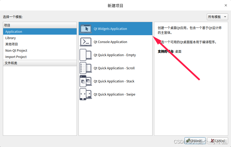 qt软件架构 qt架构大型项目_开发语言