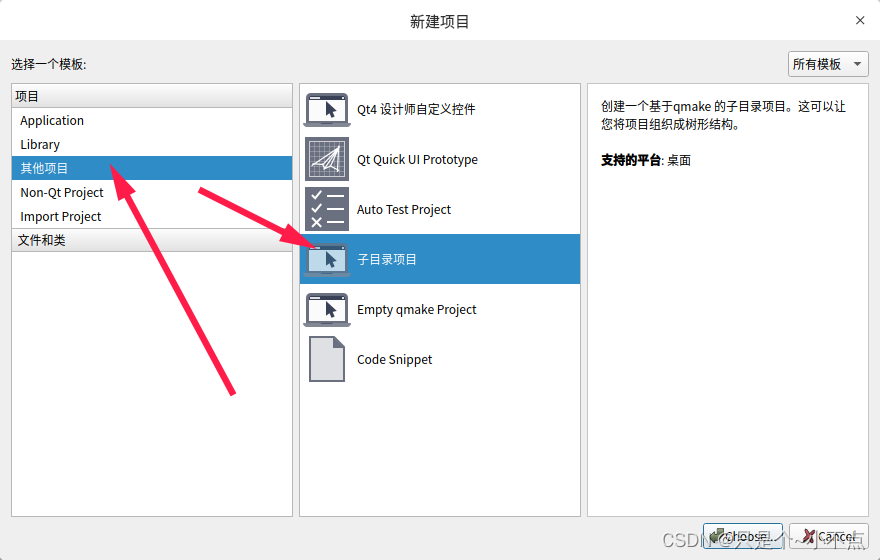 qt软件架构 qt架构大型项目_应用程序_02