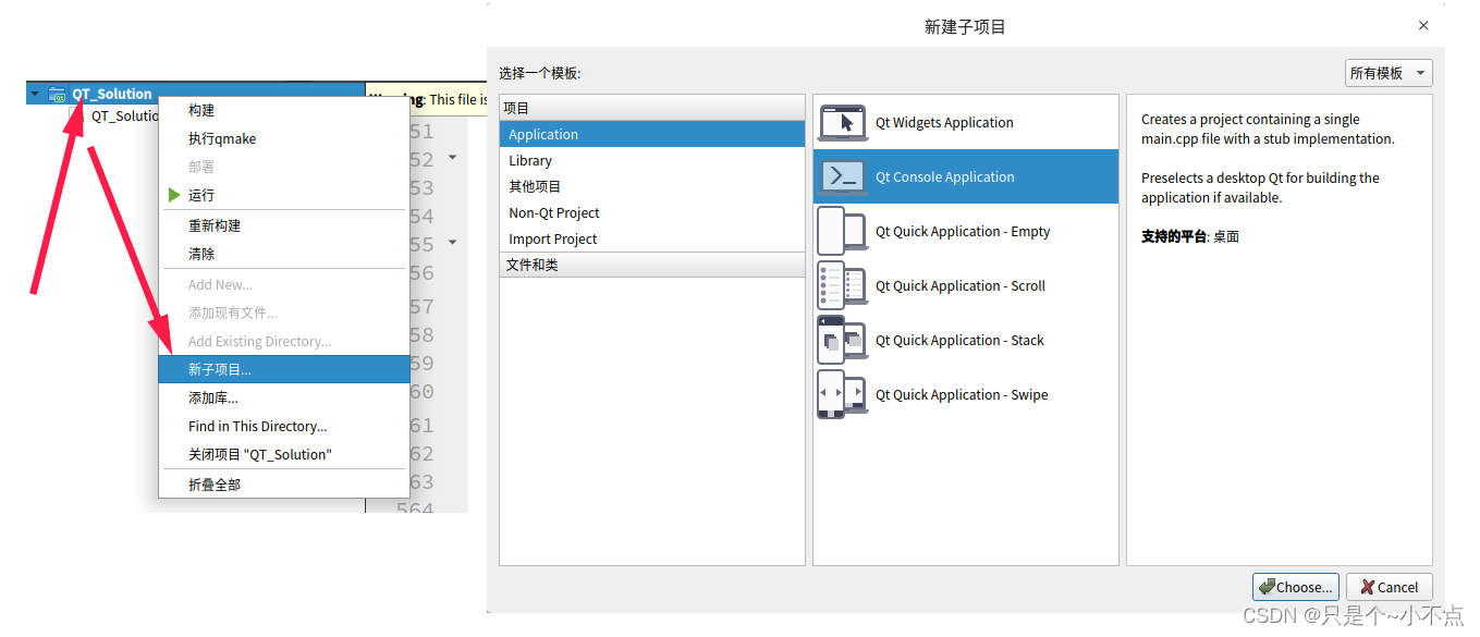 qt软件架构 qt架构大型项目_开发语言_07