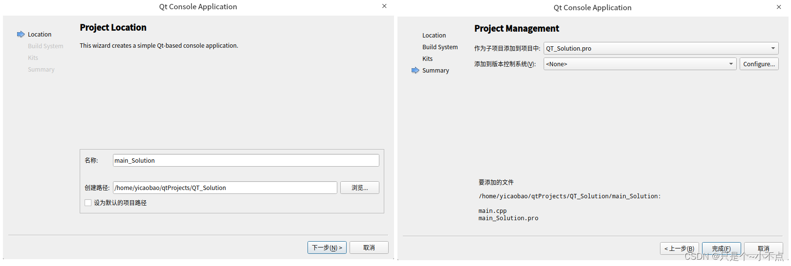 qt软件架构 qt架构大型项目_应用程序_08