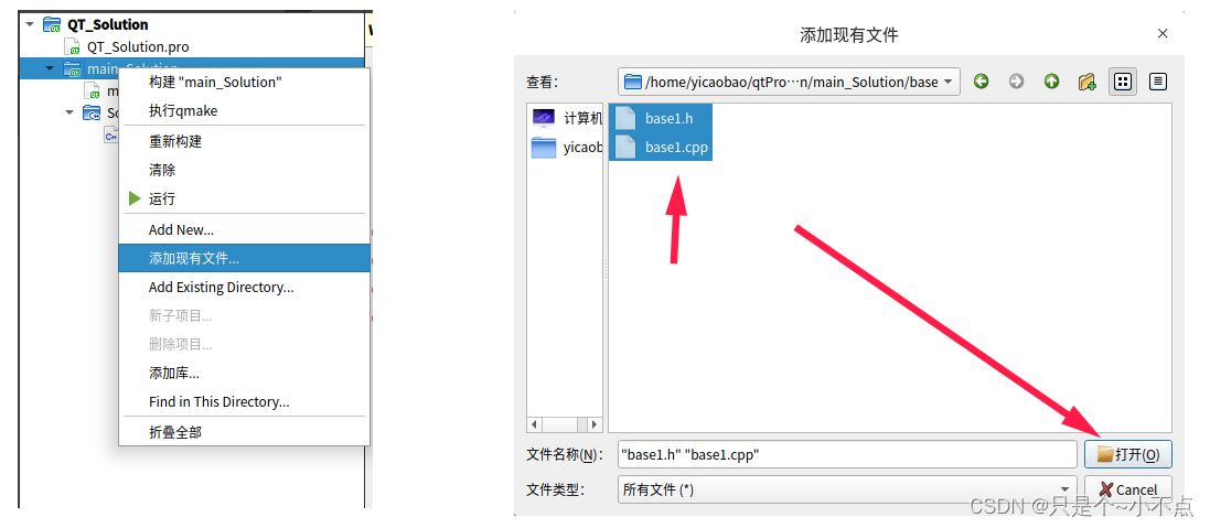 qt软件架构 qt架构大型项目_开发语言_13