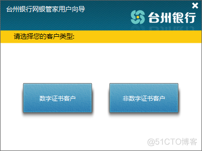 网银软件架构设计 网银管理软件_电脑网银服务器无效响应_02