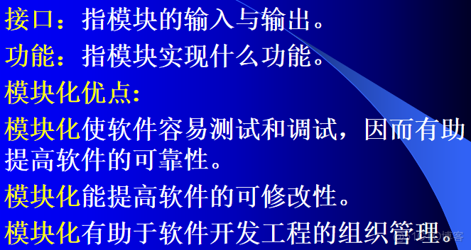 软件工程系统架构设计 软件工程 系统设计_数据