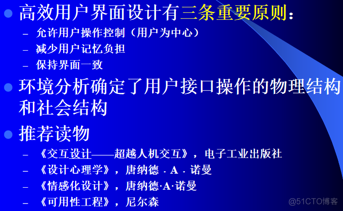 软件工程系统架构设计 软件工程 系统设计_体系结构_10