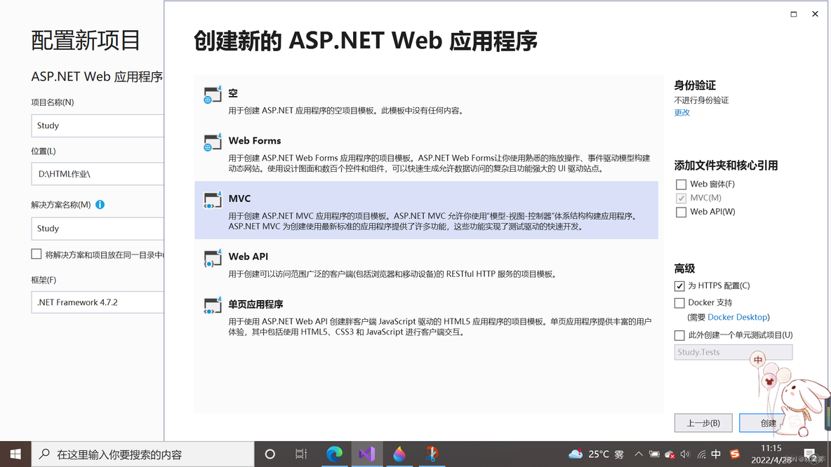 asp.net mvc架构的网购网站 asp.net mvc入门_ASP_03