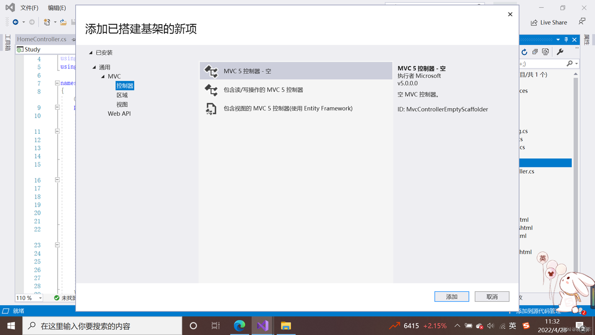 asp.net mvc架构的网购网站 asp.net mvc入门_asp.net mvc架构的网购网站_06