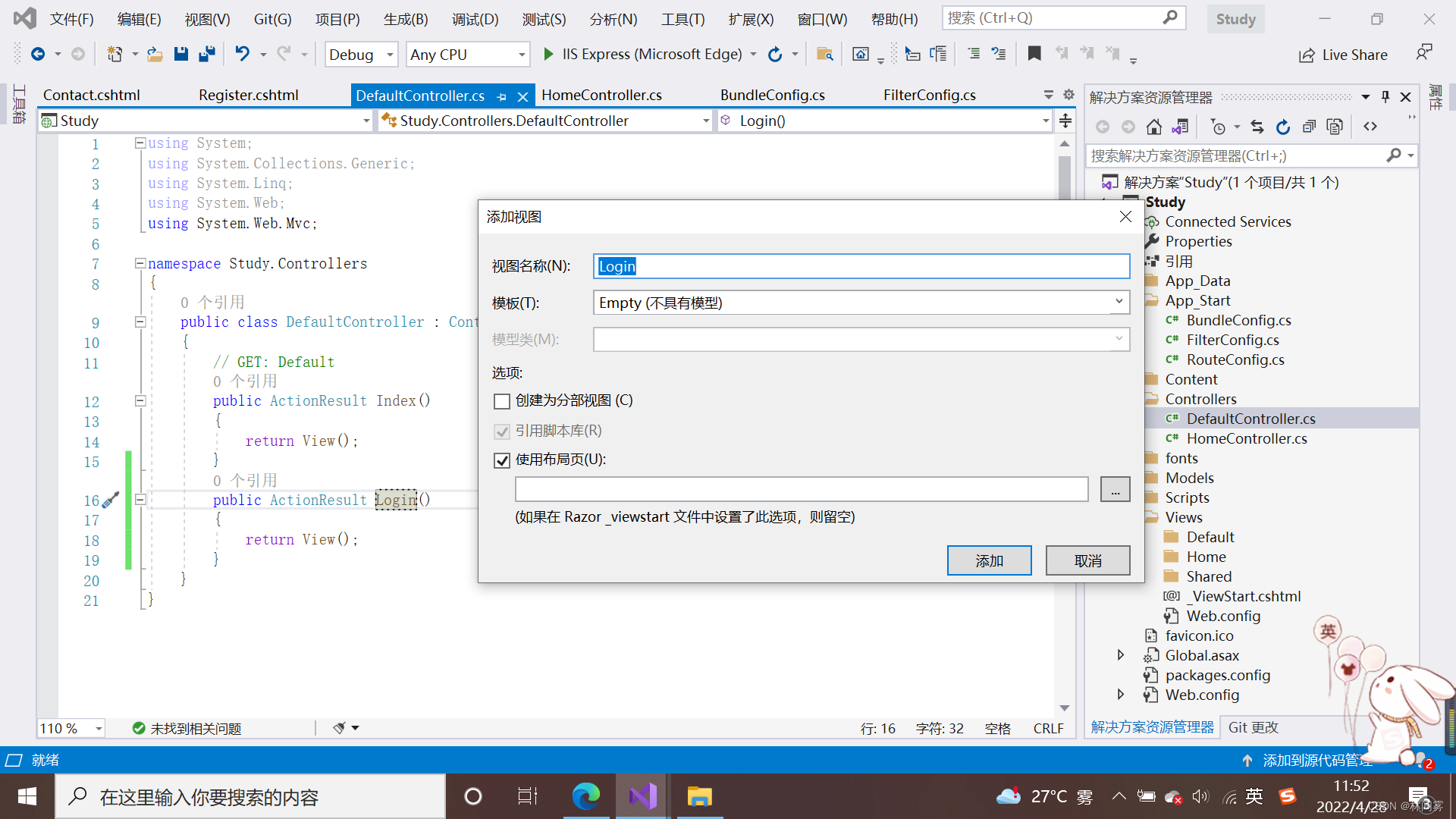 asp.net mvc架构的网购网站 asp.net mvc入门_asp.net_09