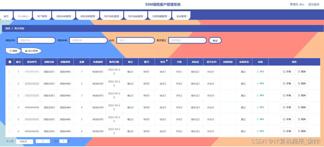 保险公司的系统架构图 保险公司架构图模板_服务器_13