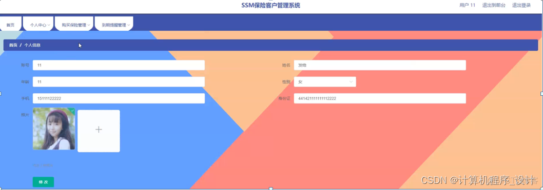 保险公司的系统架构图 保险公司架构图模板_前端_18