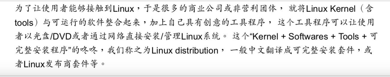 linux架构是什么 linux是什么架构的_linux架构是什么