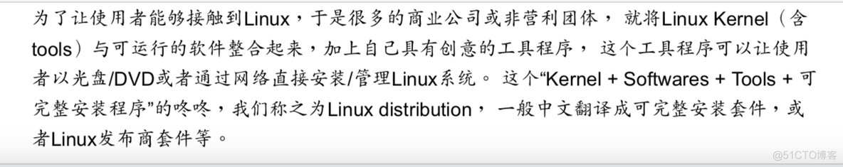 linux架构是什么 linux是什么架构的_linux架构是什么