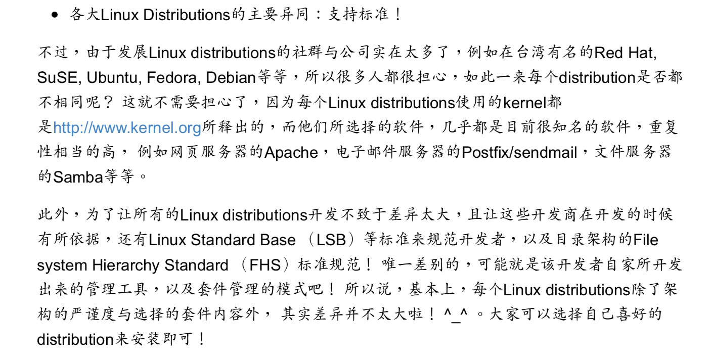 linux架构是什么 linux是什么架构的_linux架构是什么_03