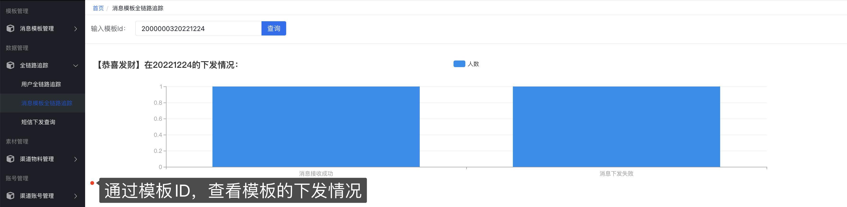 消息推送架构是什么 消息推送管理平台_服务器_07