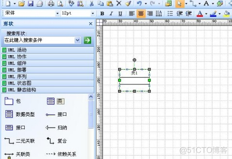 visio画java类图怎么画 用visio画uml类图_数据类型_03