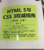 html5文档结构元素有 html5的结构元素_分块_11