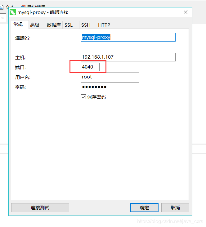 mysql如何实现读写分离 mysql8读写分离_mysql_08