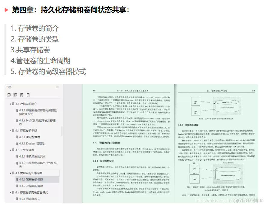 docker经典实例 pdf docker实战 pdf完整版_docker_03