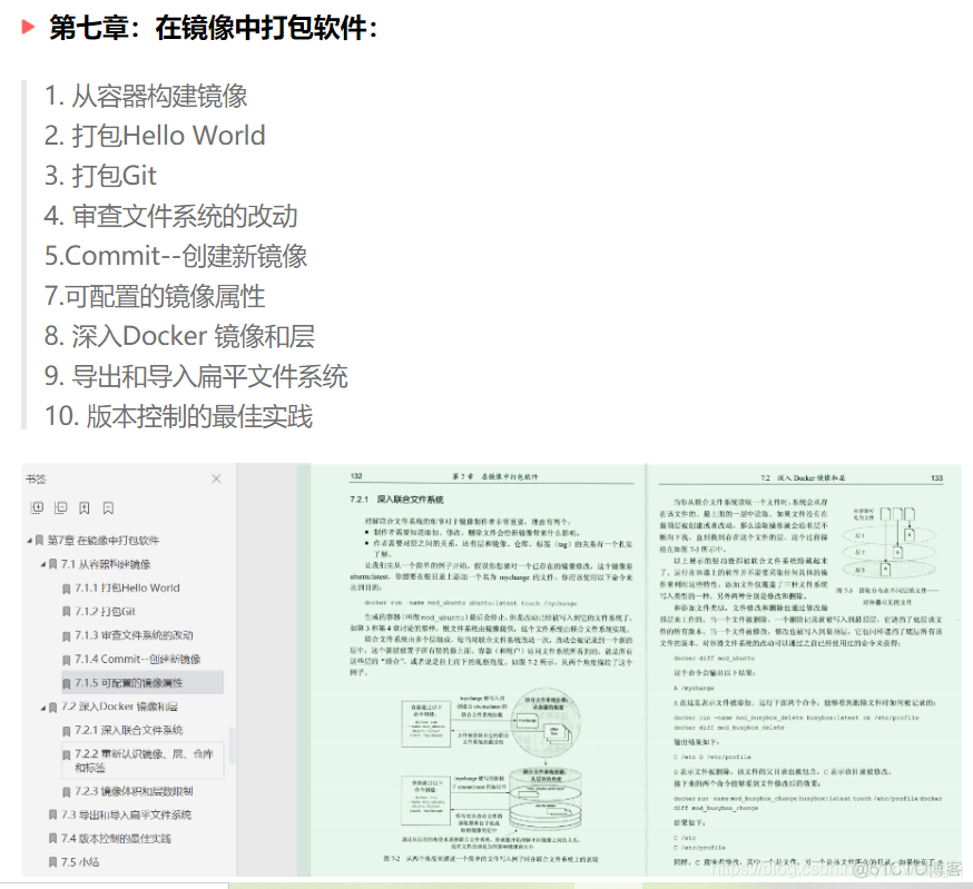 docker经典实例 pdf docker实战 pdf完整版_思维导图_06