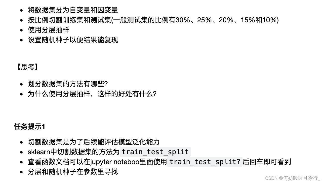 数据分析及建模方法 20_10_数据分析建模_scikit-learn_05