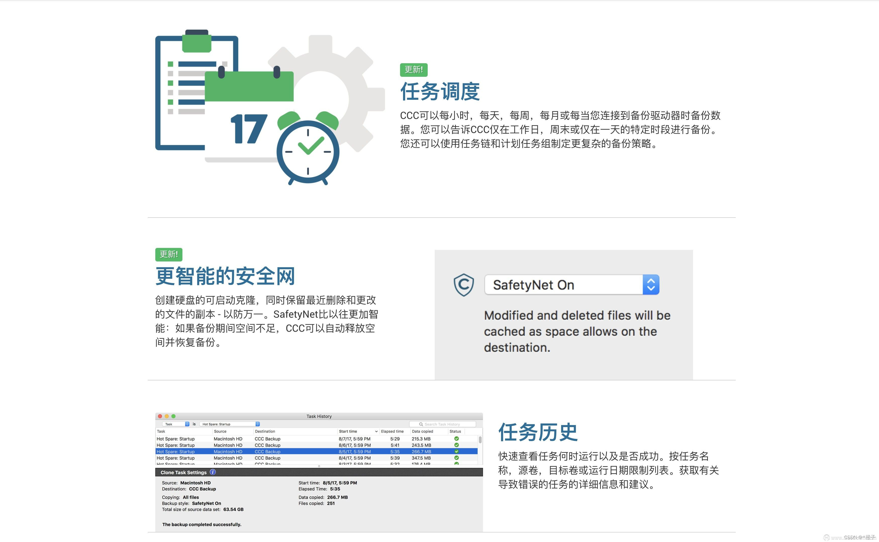 ios 备份软件 苹果系统备份软件_数据备份