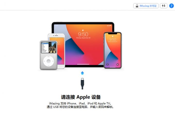 苹果ios备份 ios备份手机_苹果ios备份