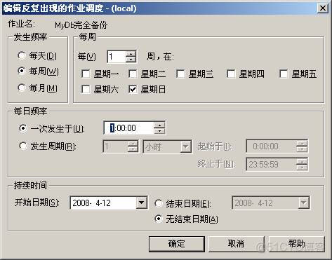 sql server 备份 sql server 备份数据库命令_EXEC_04