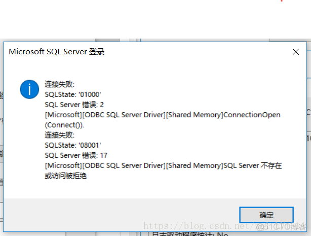 mysql配置odbc数据源 sql odbc数据源配置_mysql配置odbc数据源