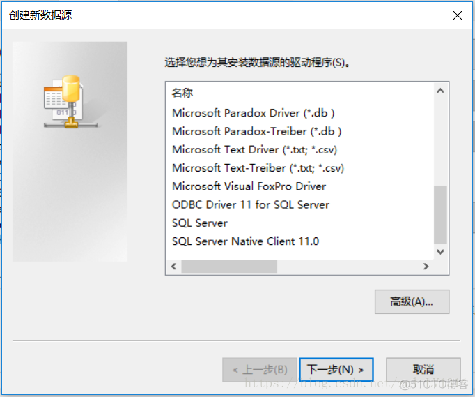 mysql配置odbc数据源 sql odbc数据源配置_SQL_03