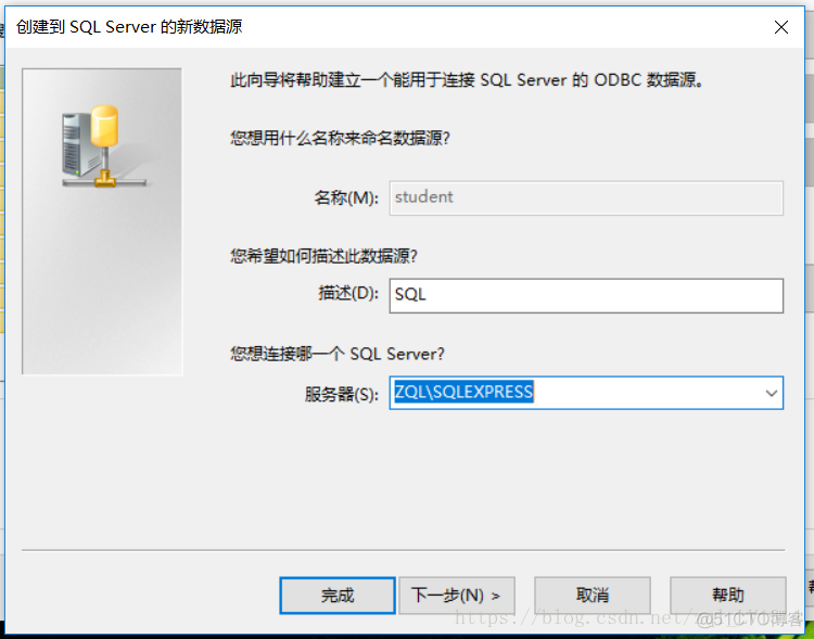 mysql配置odbc数据源 sql odbc数据源配置_SQL_06