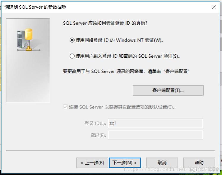 mysql配置odbc数据源 sql odbc数据源配置_SQL_08