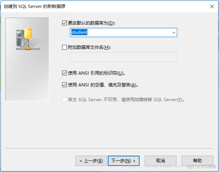 mysql配置odbc数据源 sql odbc数据源配置_服务器_09