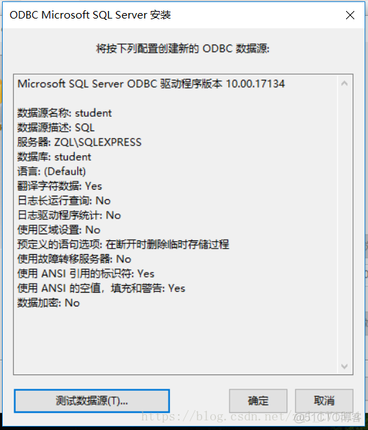 mysql配置odbc数据源 sql odbc数据源配置_SQL_11