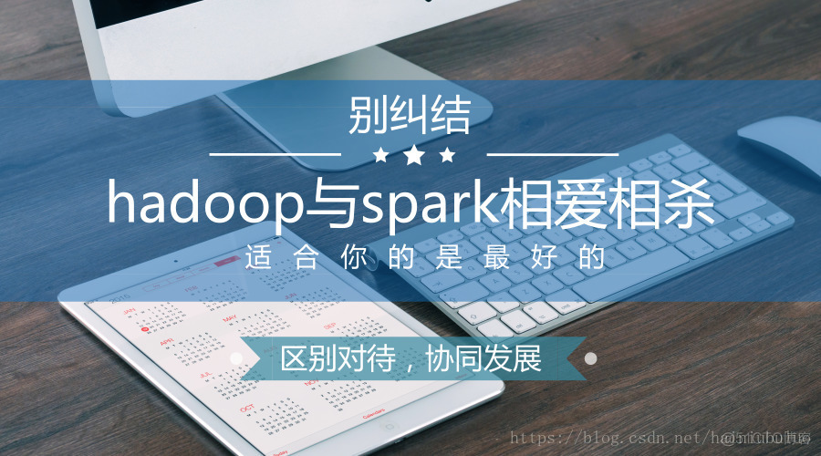 spark vs spark vs hadoop_spark