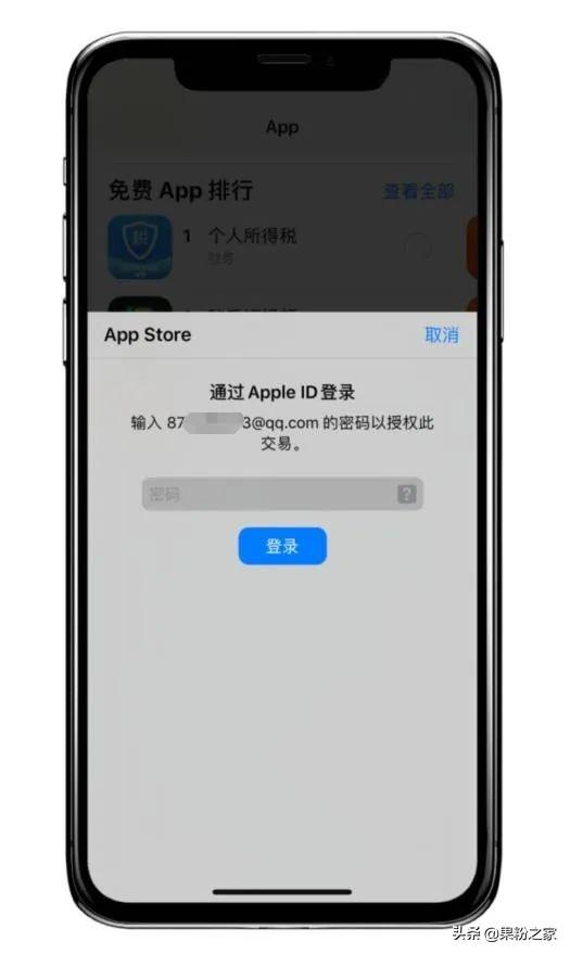 ios 安装app需要输入密码 iphone安装软件需要密码_ios 安装app需要输入密码